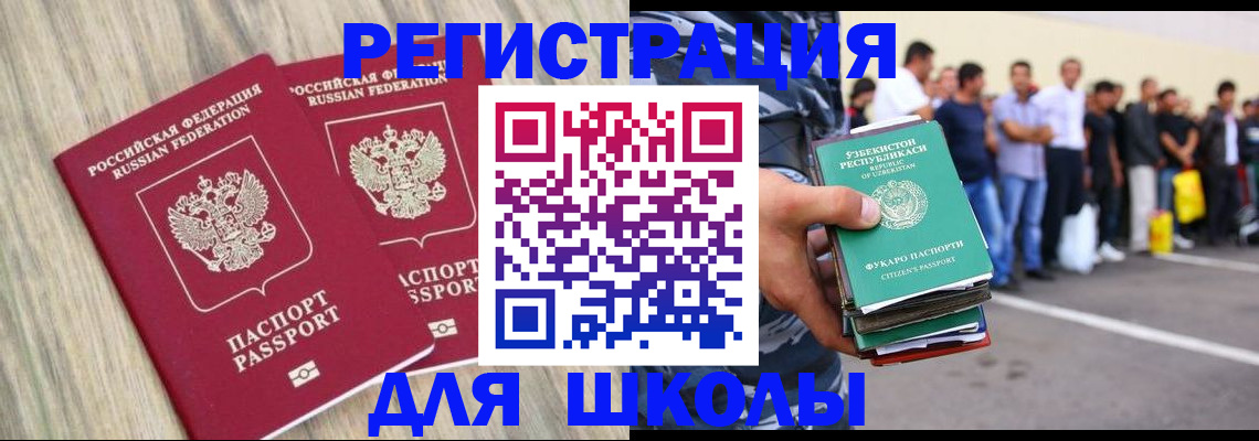 временная регистрация в квартире в Омске